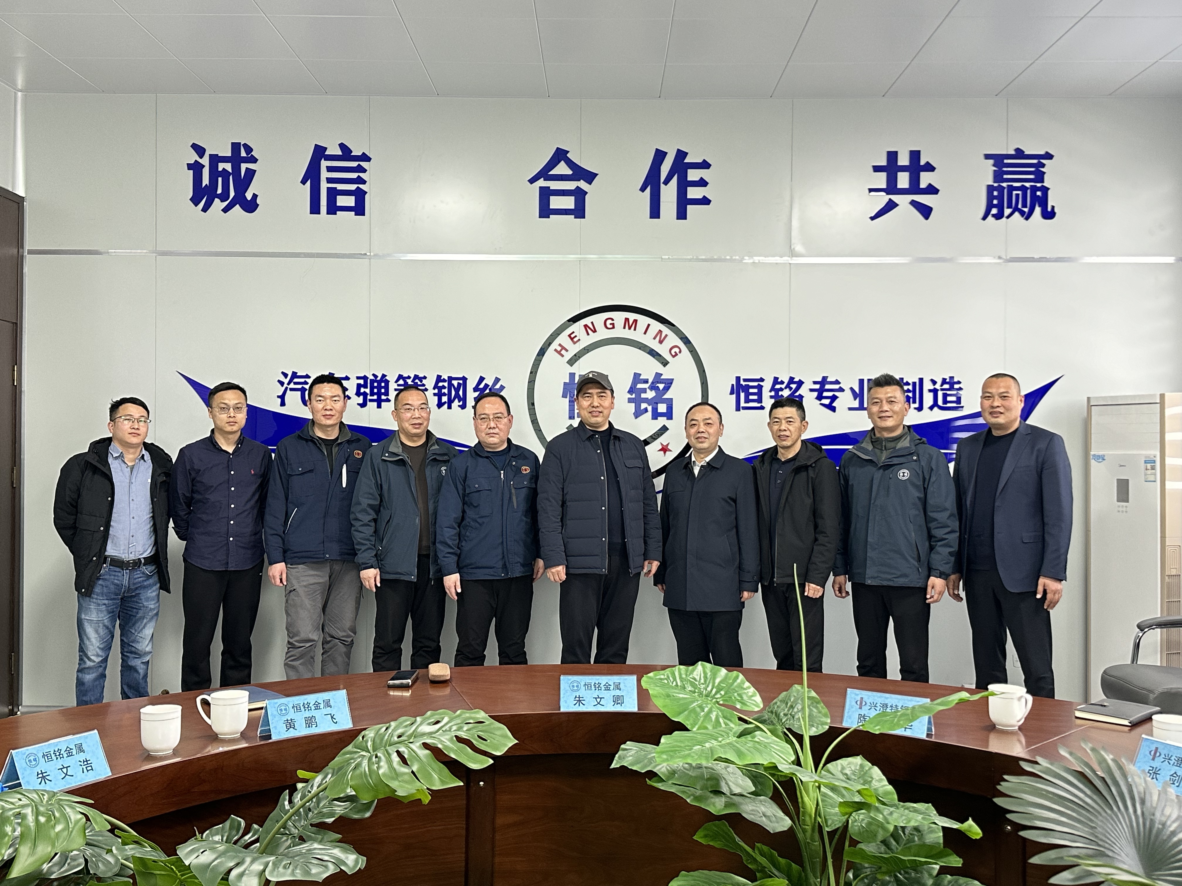 攜手興澄特鋼，共探彈簧鋼絲高端材料新局