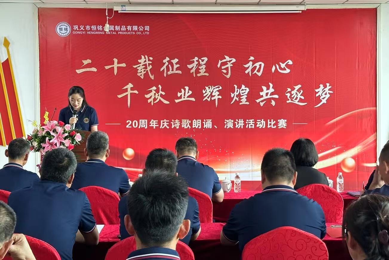 恒銘二十載，詩韻頌輝煌